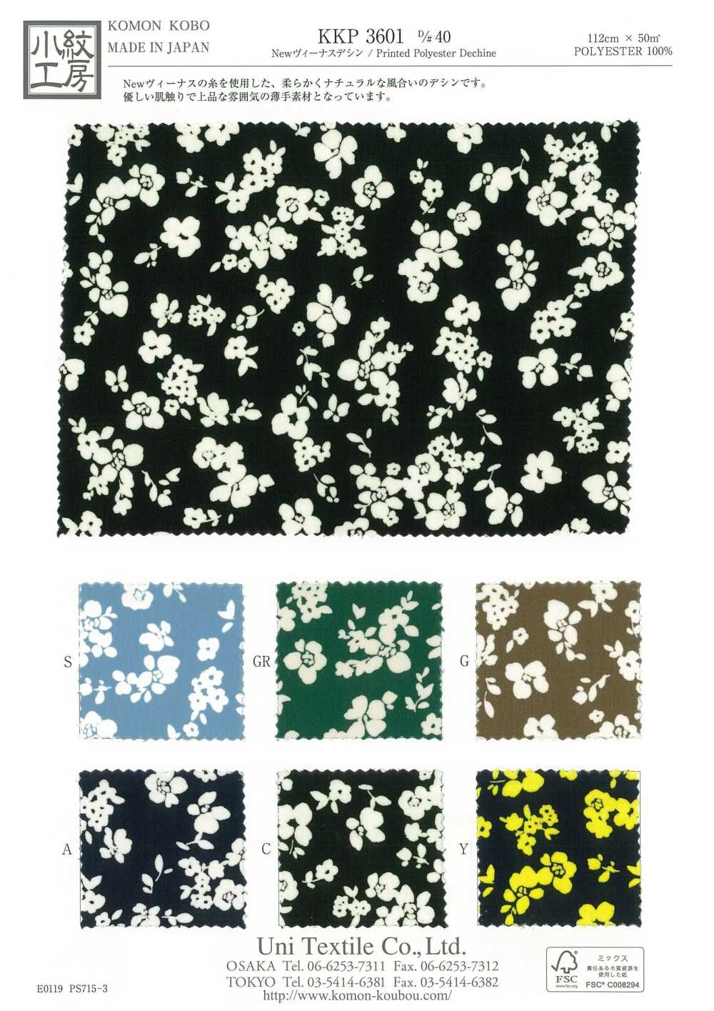 KKP3601-D40 New Venus Deshin[Textilgewebe] Uni Textile(Komon Studio)