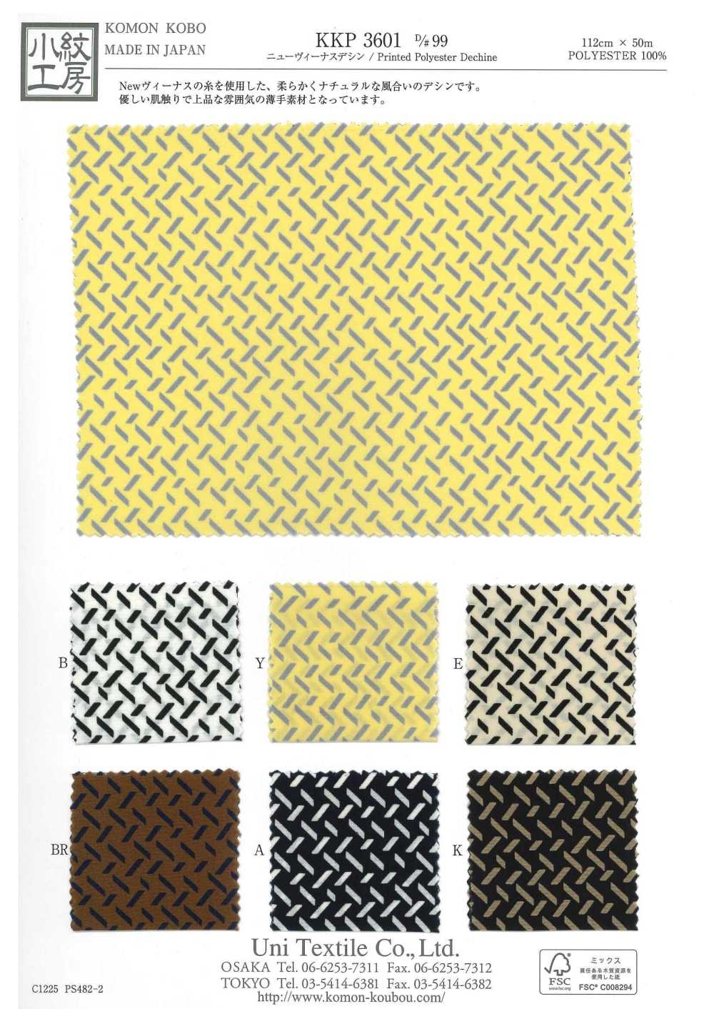 KKP3601-D99 New Venus Deshin[Textilgewebe] Uni Textile(Komon Studio)