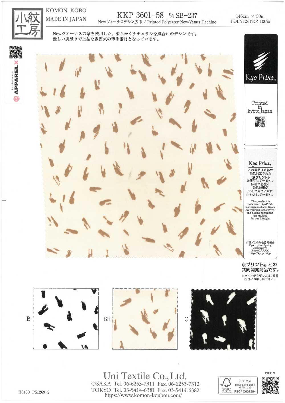 KKP3601-58-DSB-237 Neue Venus Breit Breite[Textilgewebe] Uni Textile(Komon Studio)