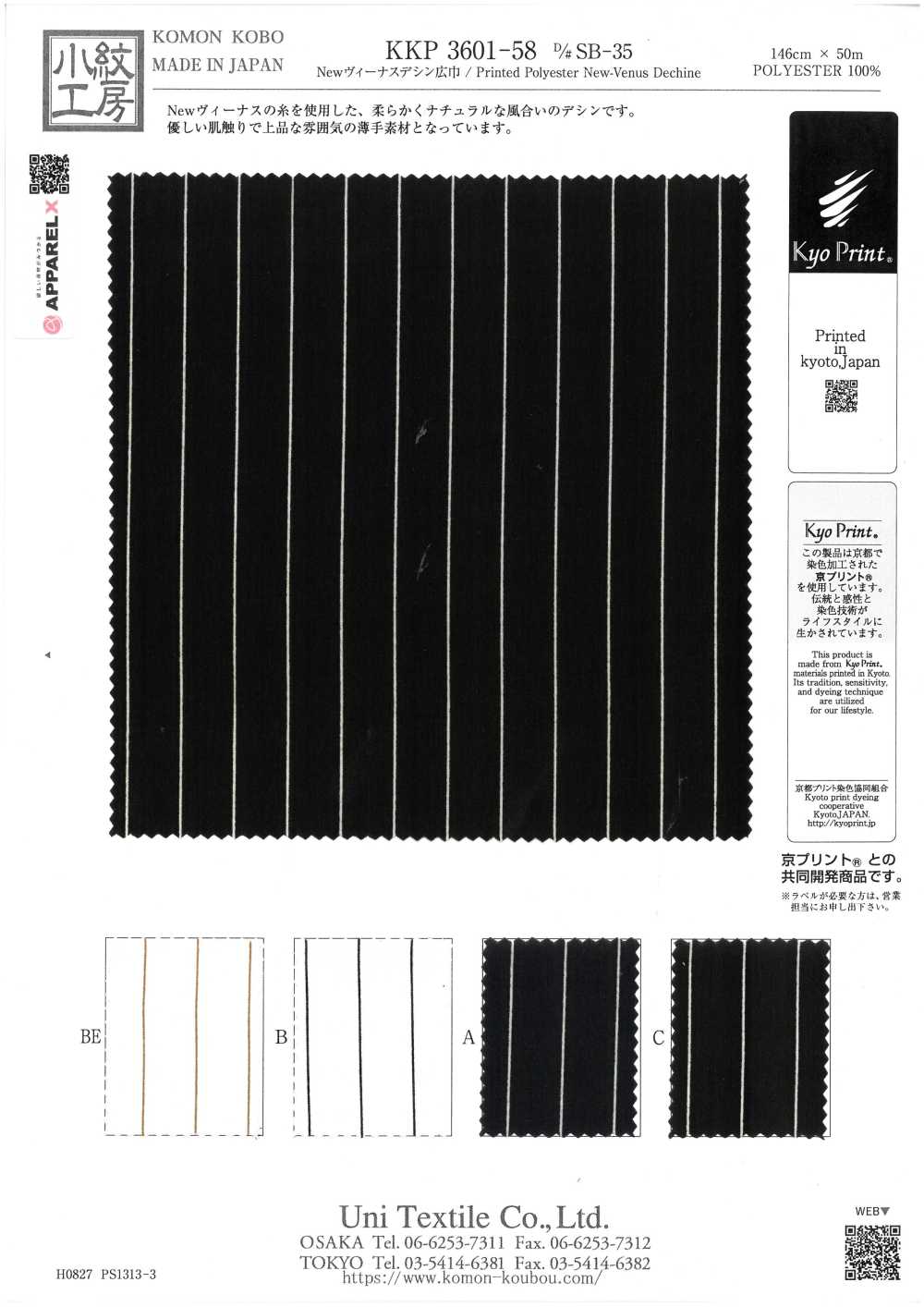 KKP3601-58-DSB-35 Neuer Venus Dechin Breitbreiten-Rotationsdruck[Textilgewebe] Uni Textile(Komon Studio)