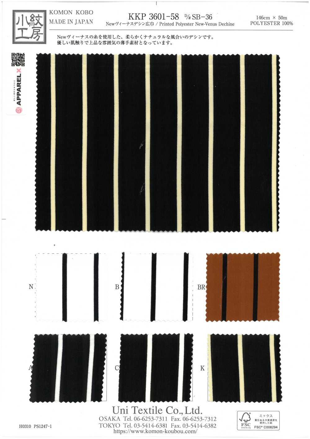 KKP3601-58-DSB-36 Neue Venus Breit Breite[Textilgewebe] Uni Textile(Komon Studio)