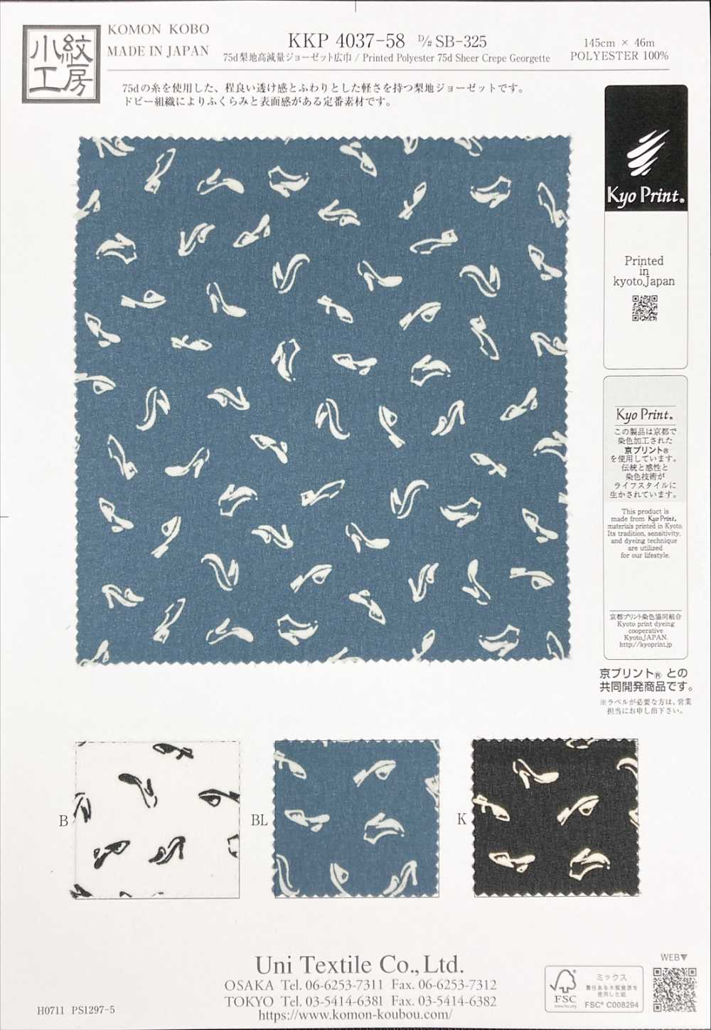 KKP4037-58-DSB-325 75D Sandgewaschene Oberfläche, Hochleichtes Georgette In Breiter Breite[Textilgewebe] Uni Textile(Komon Studio)