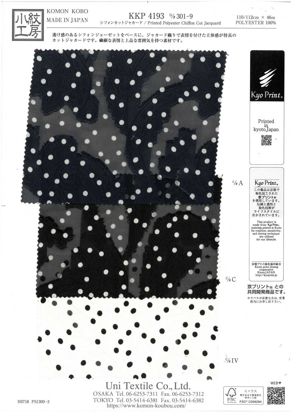 KKP4193-D301-9 Chiffon-Jacquard[Textilgewebe] Uni Textile(Komon Studio)