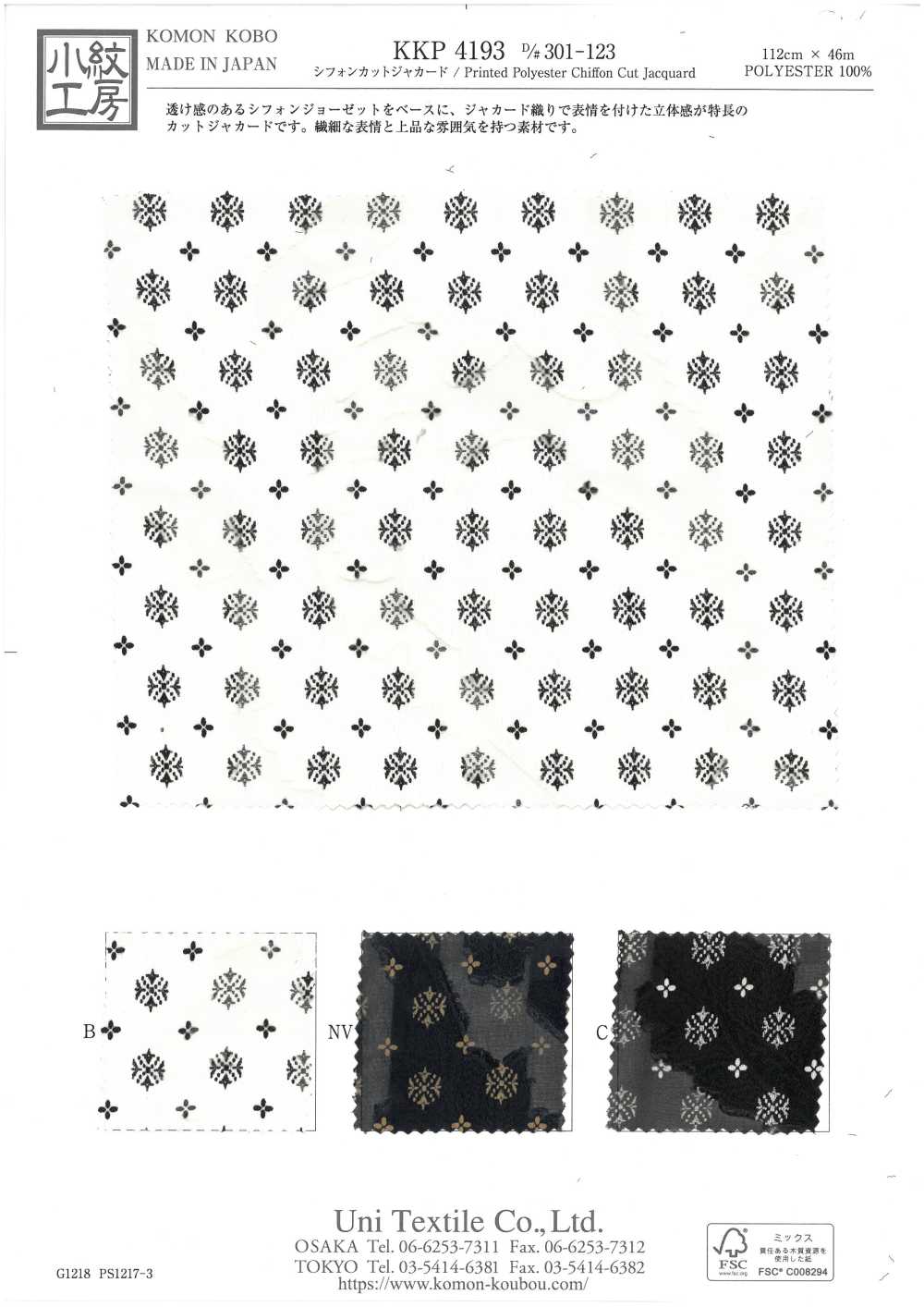 KKP4193-D301-123 Chiffon-Jacquard-Einfarbiger Druck[Textilgewebe] Uni Textile(Komon Studio)
