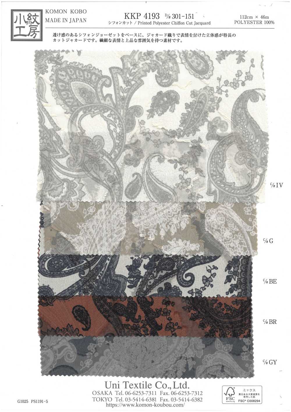 KKP4193-D301-151 Chiffon-Jacquard[Textilgewebe] Uni Textile(Komon Studio)