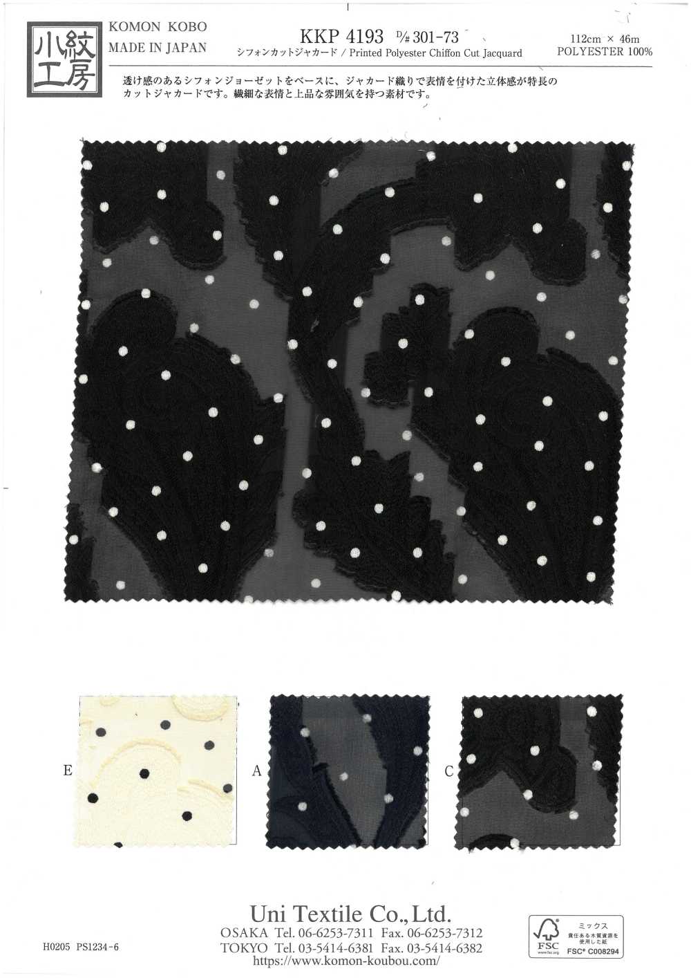 KKP4193-D301-73 Chiffon-Jacquard[Textilgewebe] Uni Textile(Komon Studio)