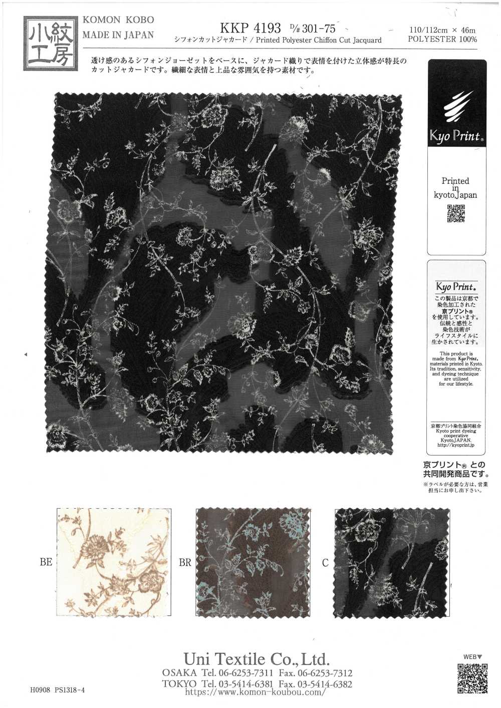 KKP4193-D301-75 Chiffon-Jacquard[Textilgewebe] Uni Textile(Komon Studio)