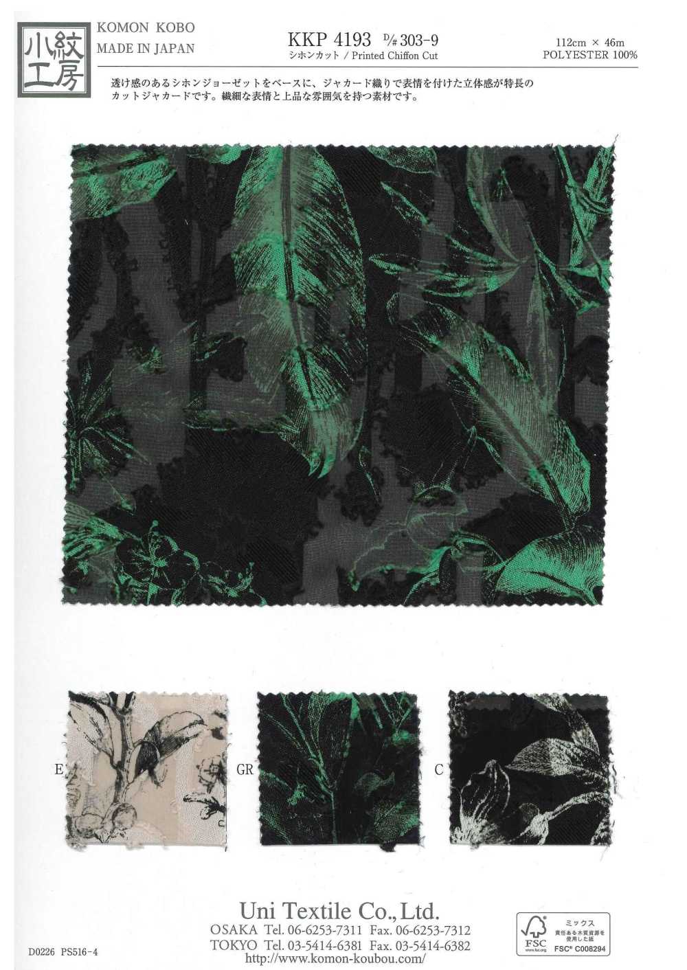 KKP4193-D303-9 Chiffon-Jacquard[Textilgewebe] Uni Textile(Komon Studio)