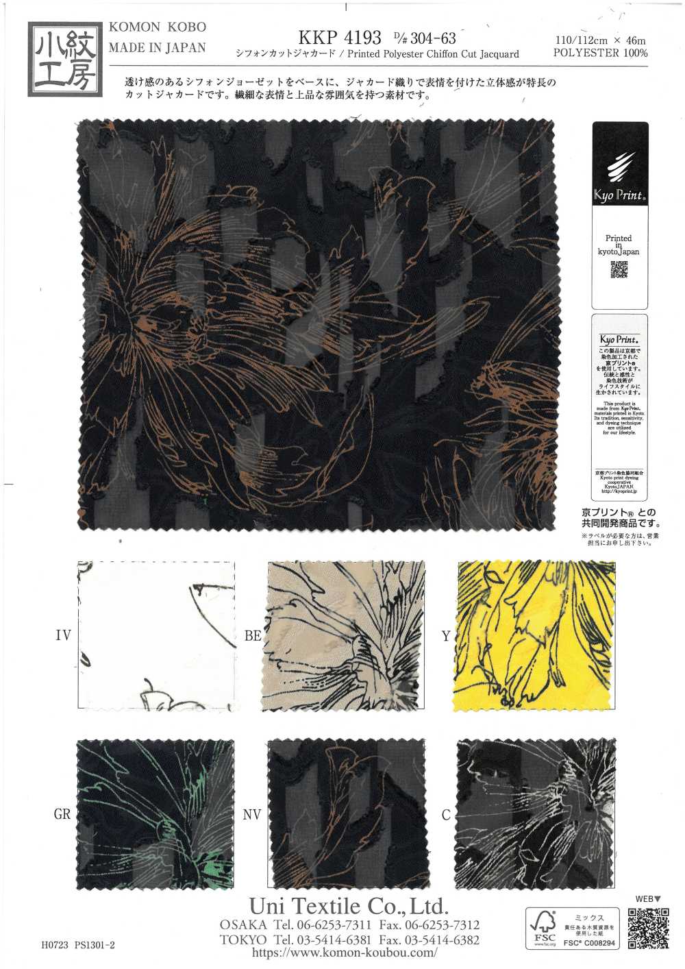 KKP4193-D304-63 Chiffon-Jacquard[Textilgewebe] Uni Textile(Komon Studio)