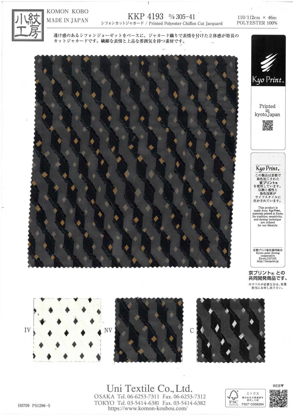 KKP4193-D305-41 Chiffon-Jacquard[Textilgewebe] Uni Textile(Komon Studio)