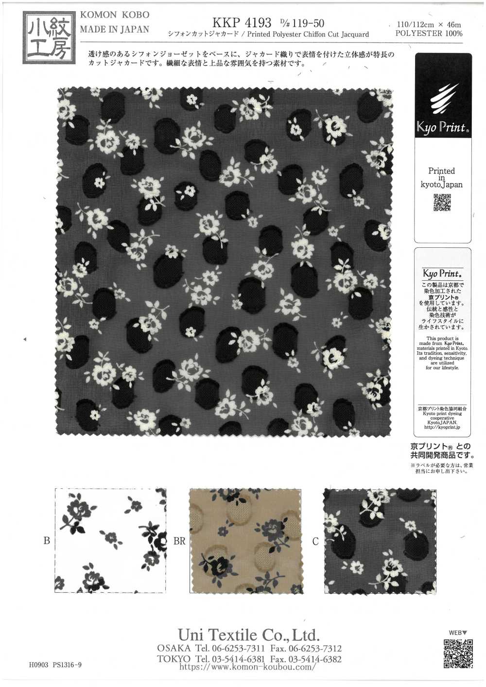 KKP4193-D119-50 Chiffon-Jacquard[Textilgewebe] Uni Textile(Komon Studio)