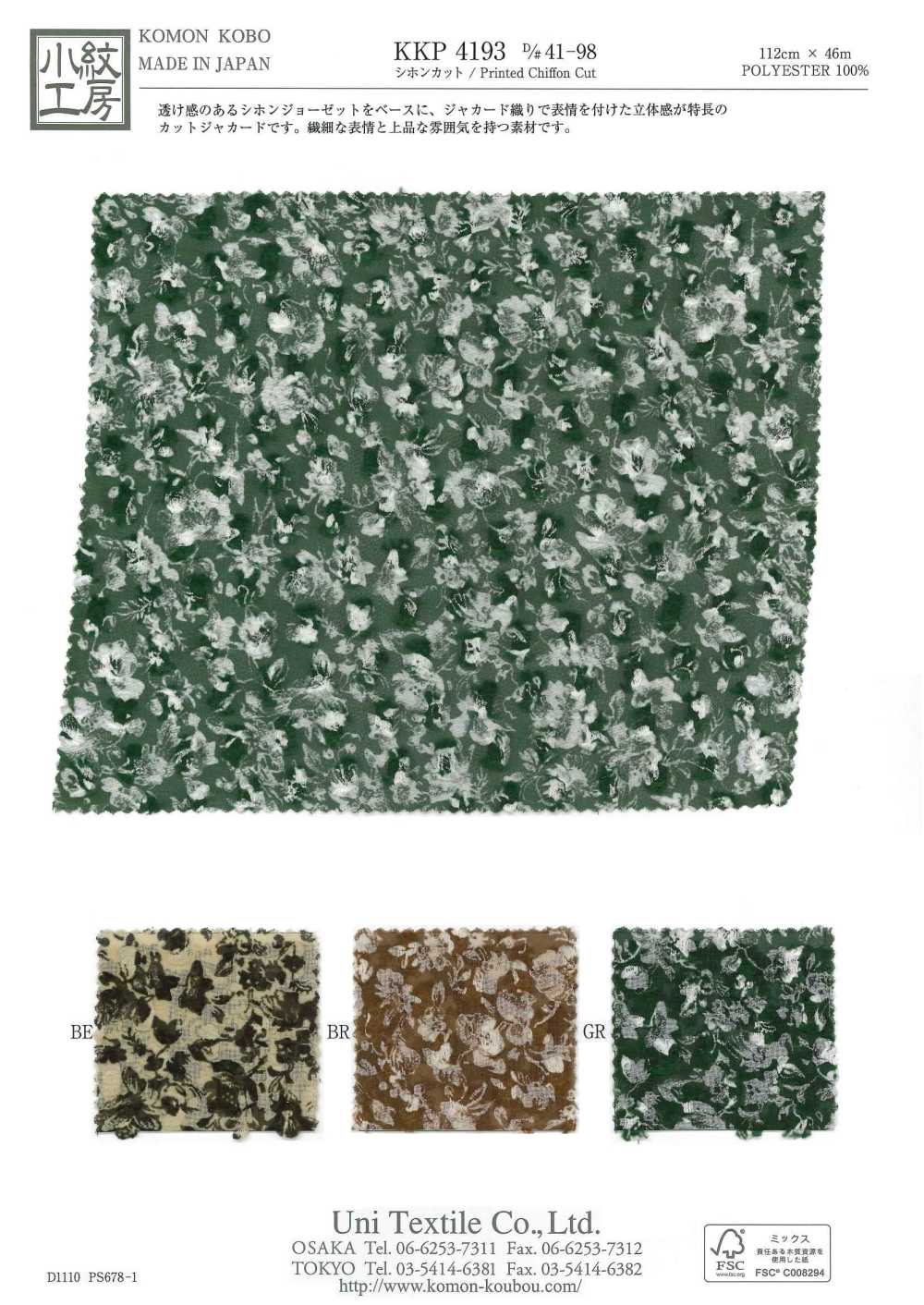 KKP4193-D41-98 Chiffon-Jacquard[Textilgewebe] Uni Textile(Komon Studio)