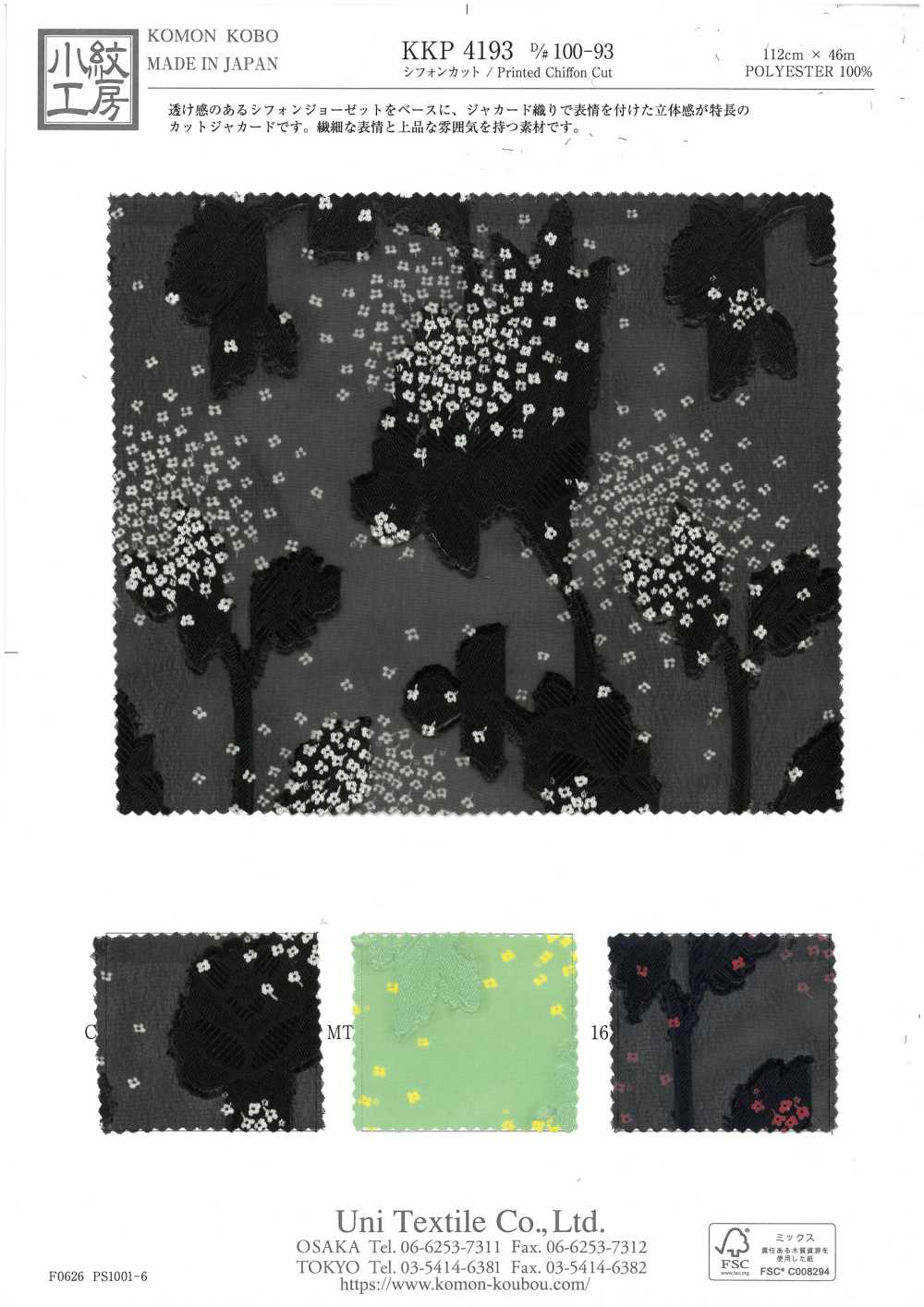 KKP4193-D100-93 Chiffon-Jacquard[Textilgewebe] Uni Textile(Komon Studio)