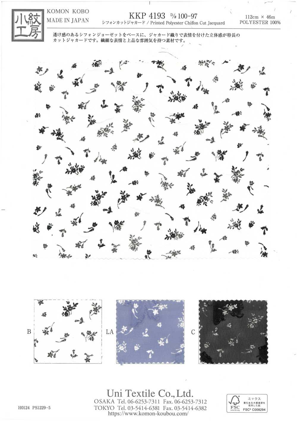 KKP4193-D100-97 Chiffon-Jacquard[Textilgewebe] Uni Textile(Komon Studio)