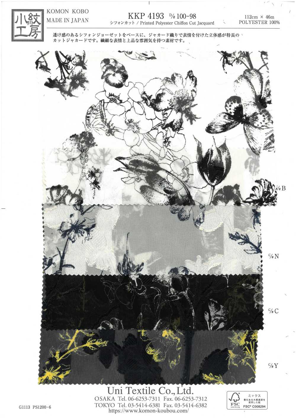 KKP4193-D100-98 Chiffon-Jacquard[Textilgewebe] Uni Textile(Komon Studio)