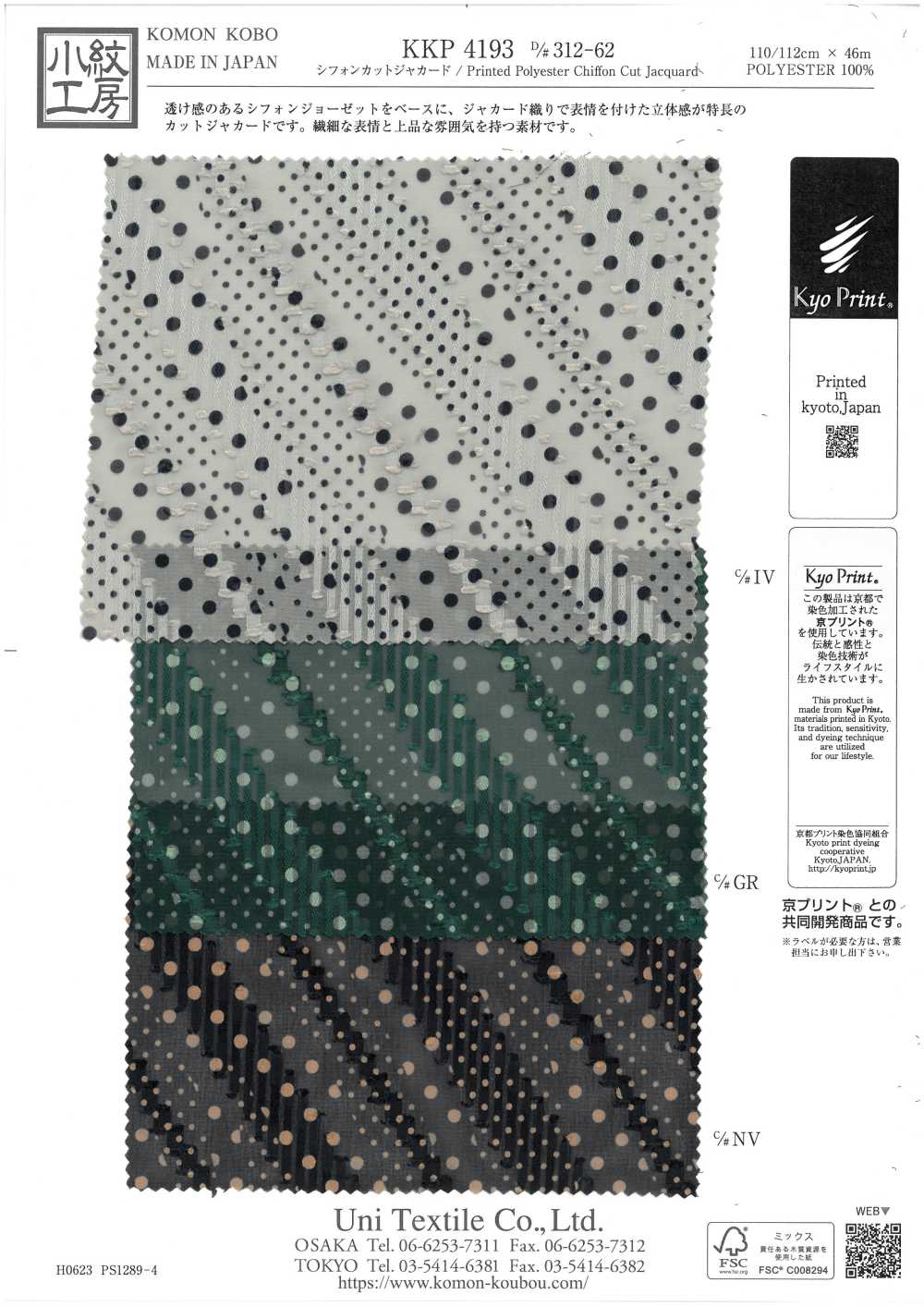 KKP4193-D312-62 Chiffon-Jacquard[Textilgewebe] Uni Textile(Komon Studio)