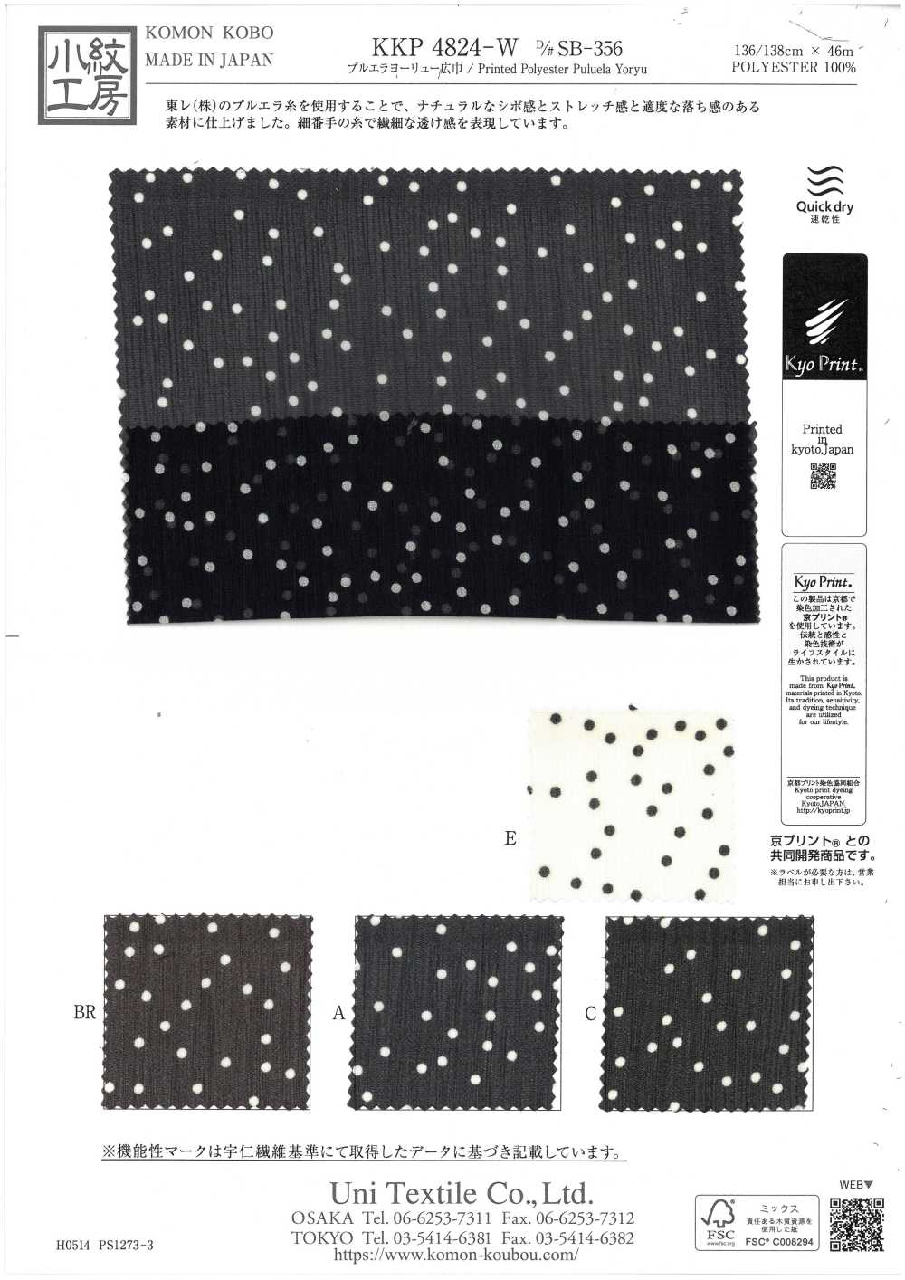 KKP4824-W-DSB-356 Pullella Yoryu Breite[Textilgewebe] Uni Textile(Komon Studio)
