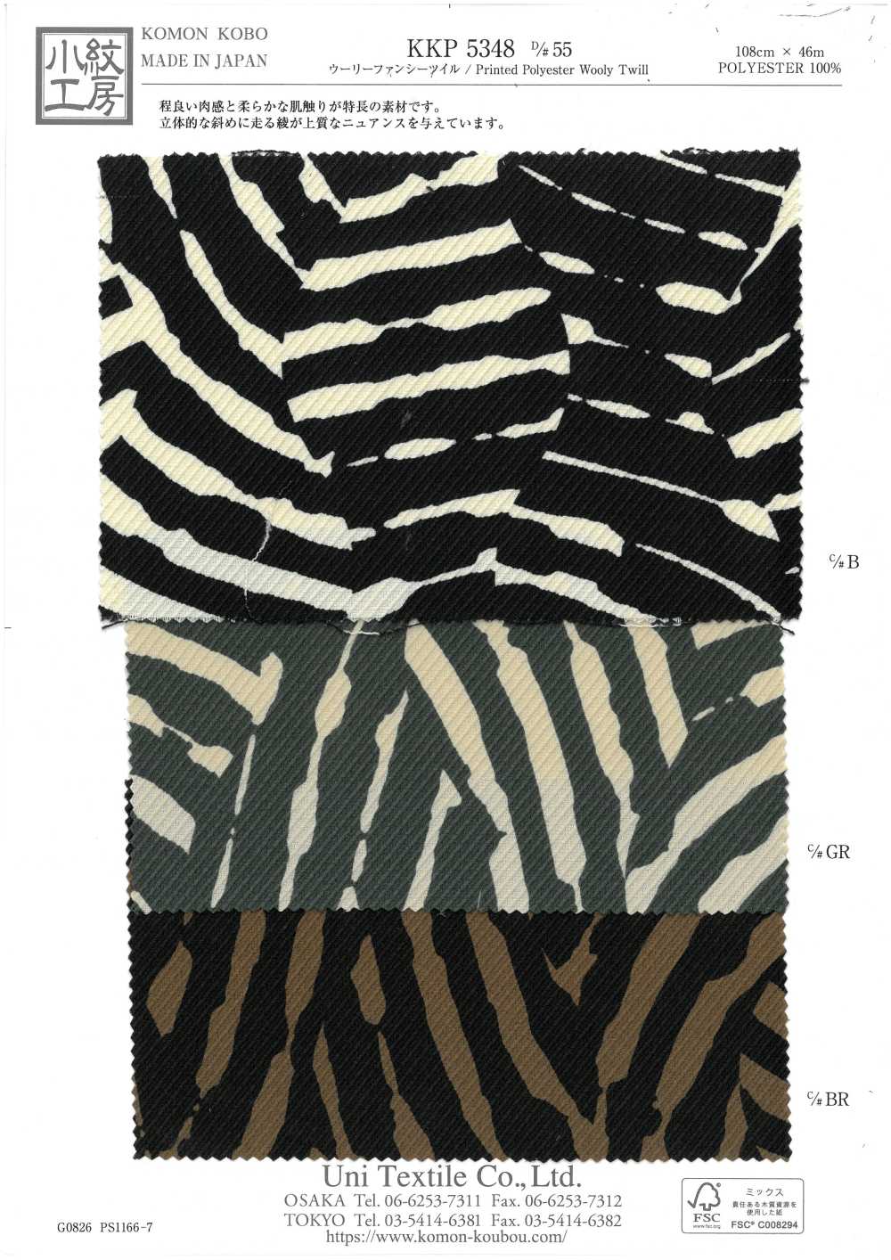 KKP5348-D55 Wolliger, Edler Köper[Textilgewebe] Uni Textile(Komon Studio)