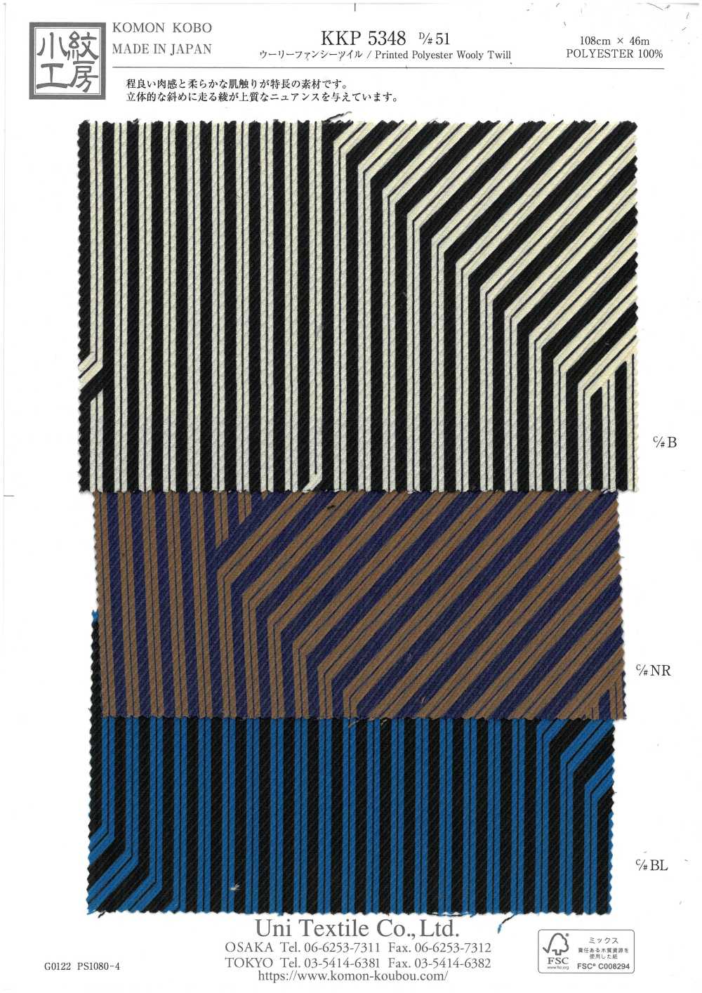 KKP5348-D51 Wolliger, Edler Köper[Textilgewebe] Uni Textile(Komon Studio)