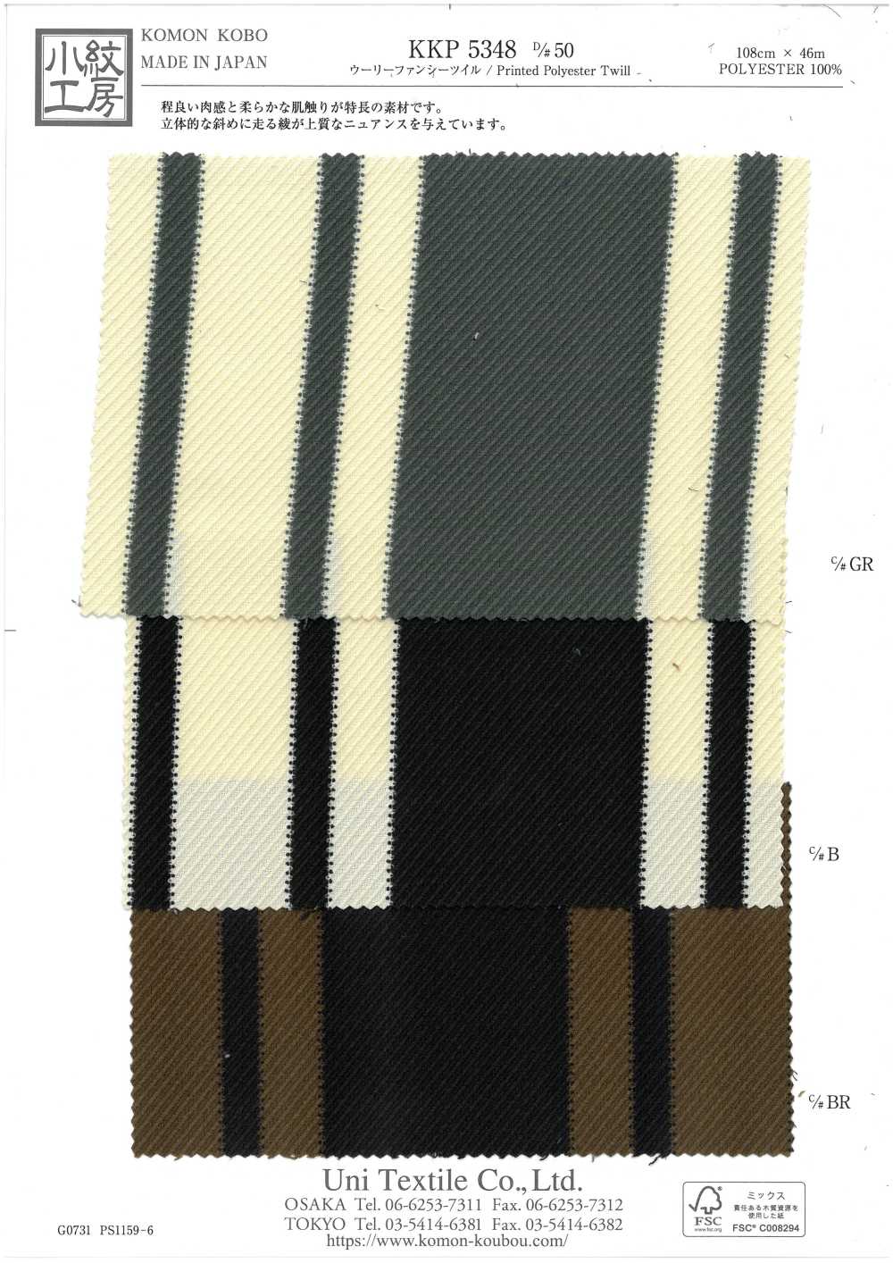 KKP5348-D50 Wolliger, Edler Twill-Einfarbiger Druck[Textilgewebe] Uni Textile(Komon Studio)