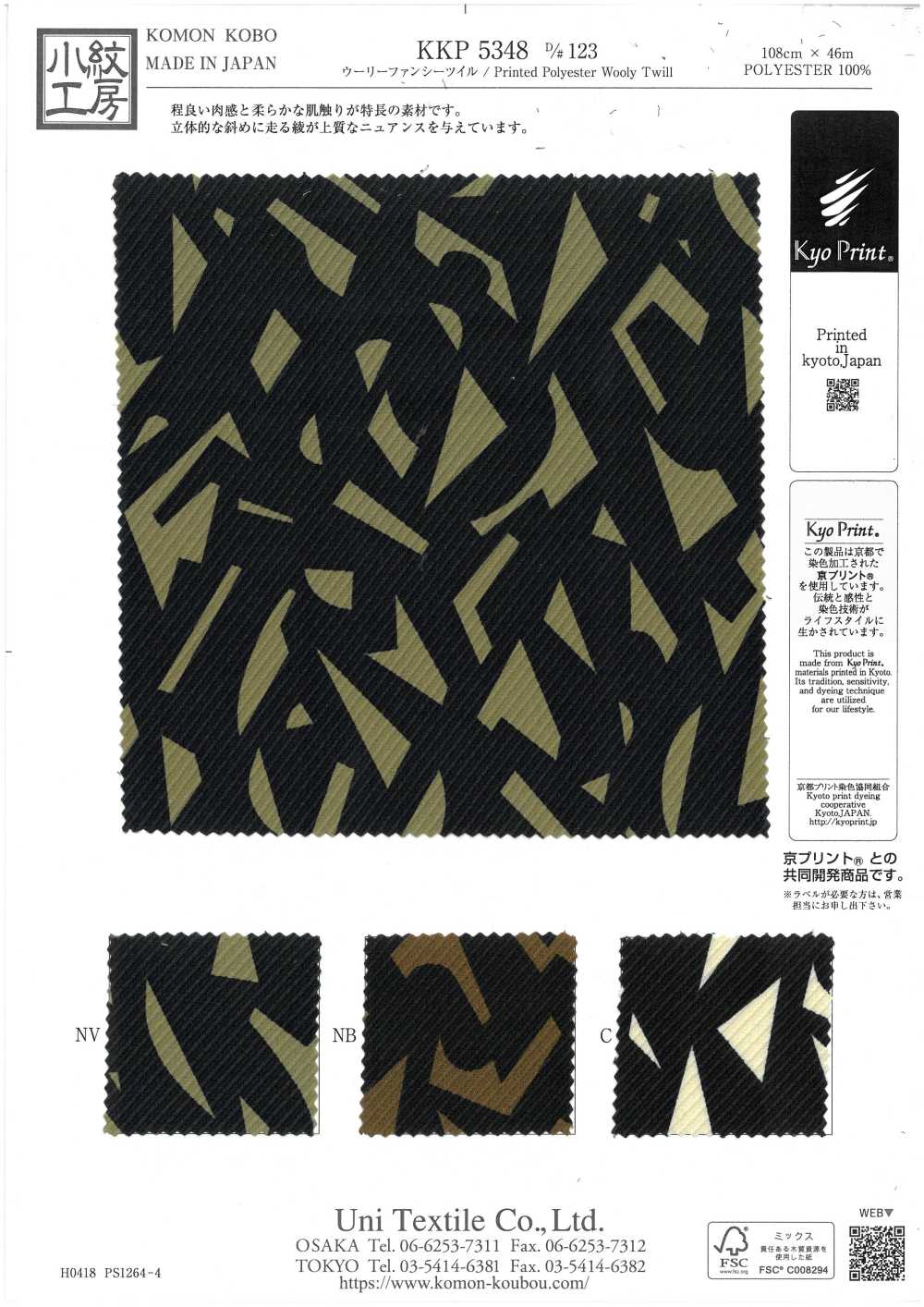 KKP5348-D123 Wolliger, Edler Köper[Textilgewebe] Uni Textile(Komon Studio)