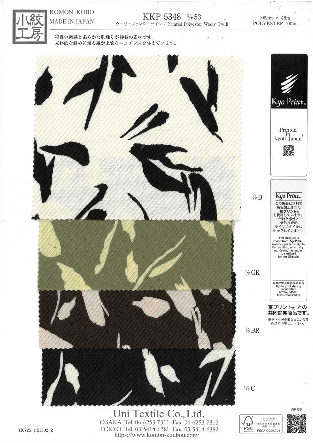 KKP5348-D53 Wolliger, Edler Köper[Textilgewebe] Uni Textile(Komon Studio)