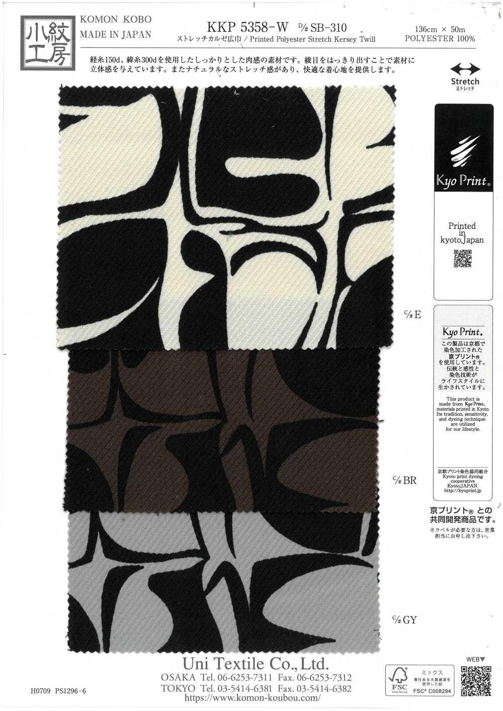 KKP5358-W-DSB-310 Stretch Kersey Breite[Textilgewebe] Uni Textile(Komon Studio)