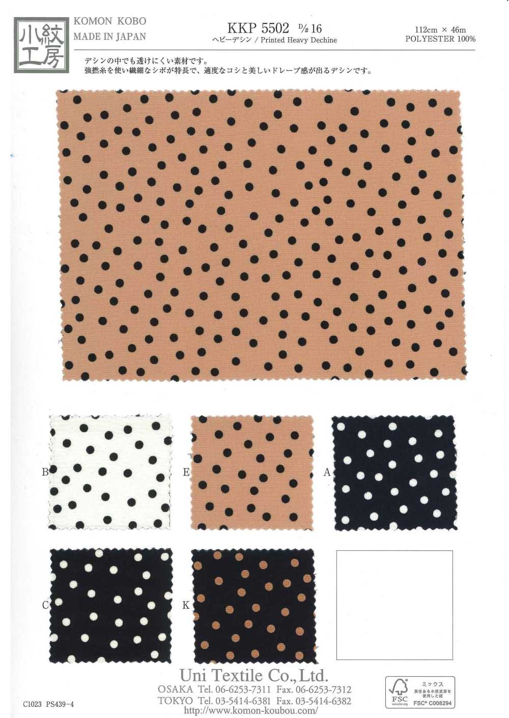 KKP5502-D16 Heavy Deshin[Textilgewebe] Uni Textile(Komon Studio)