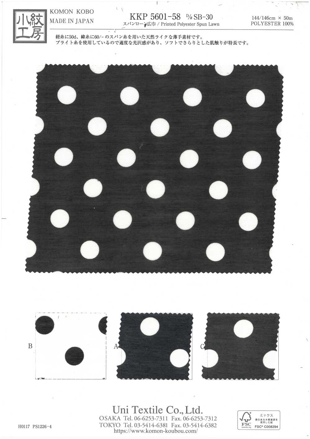 KKP5601-58-DSB-30 Breitbreiter, Gedrehter Rasen[Textilgewebe] Uni Textile(Komon Studio)