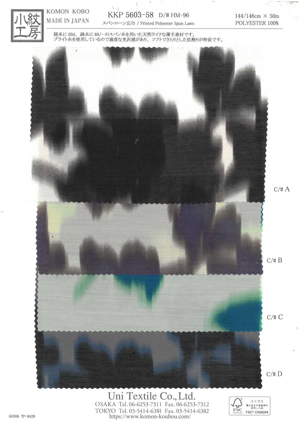 KKP5603-58-DHM-96 Breitbreiter, Gedrehter Rasen[Textilgewebe] Uni Textile(Komon Studio)