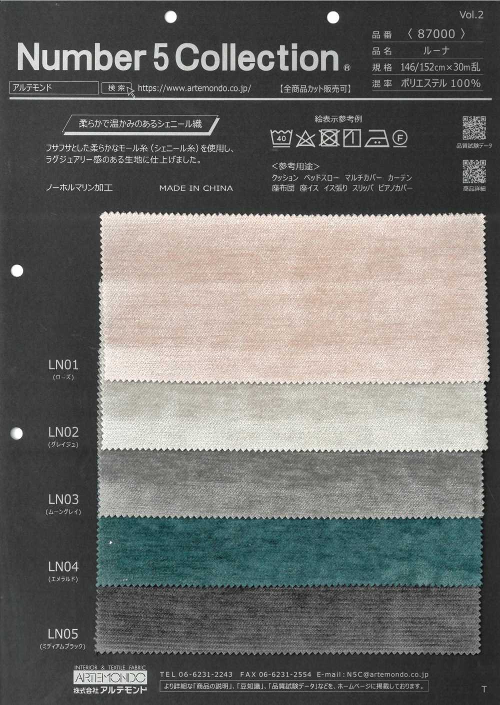 87000 Luna[Textilgewebe] Artemond