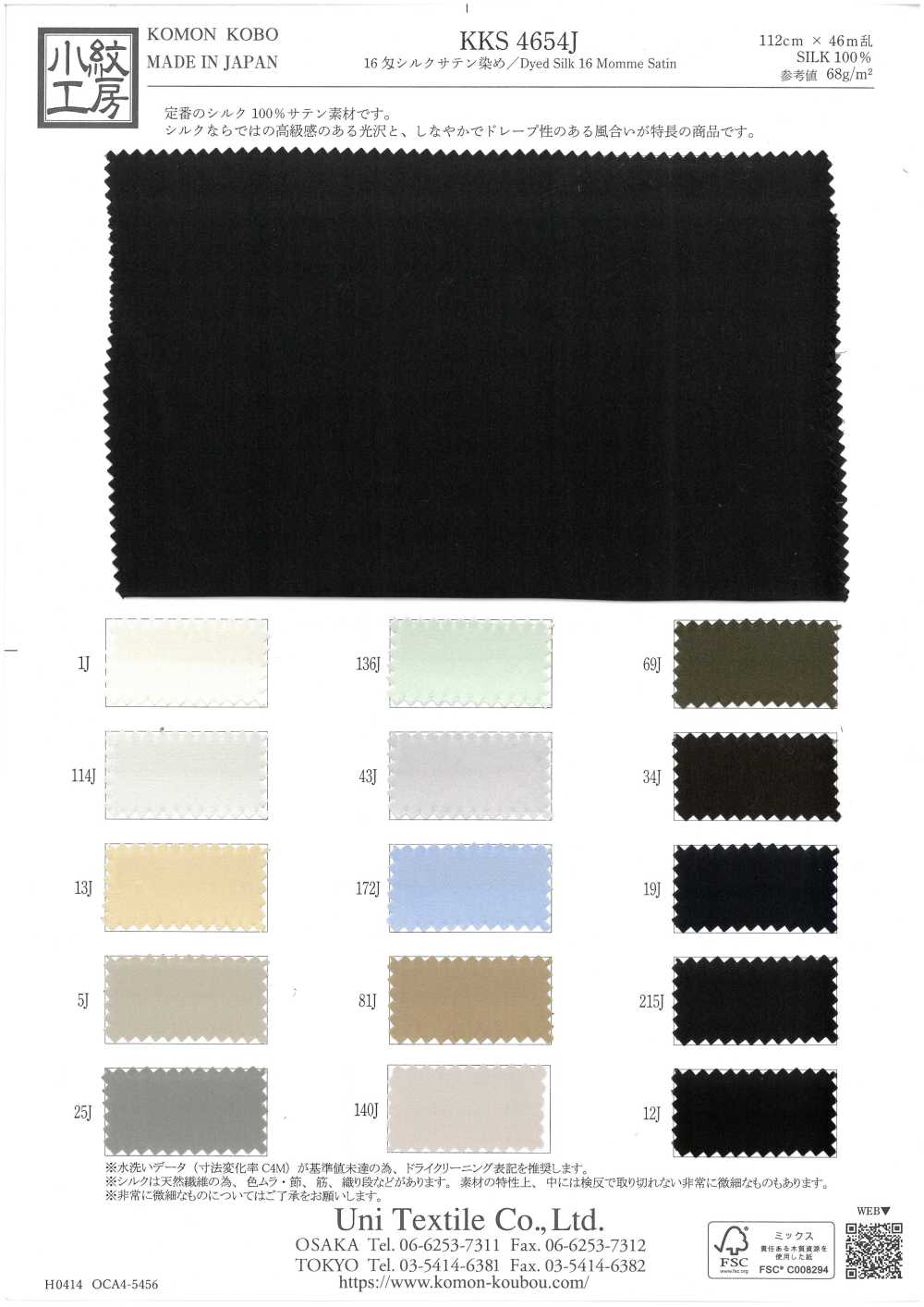 KKS4654J 16 Momme gefärbter Seidensatin[Textilien / Stoffe] Uni Textile (Komon Kobo)