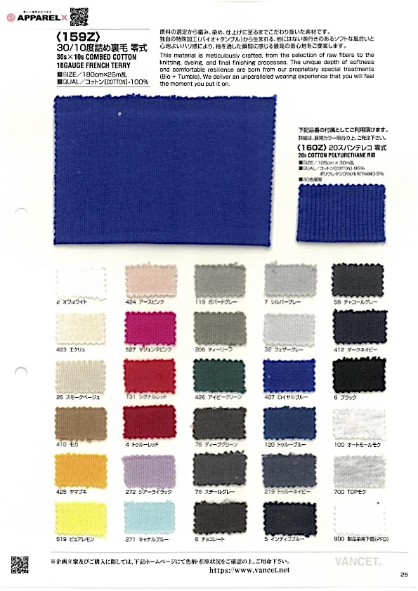 159Z 30/10 Dicht Gestricktes Fleece, Typ Null[Textilgewebe] VANCET