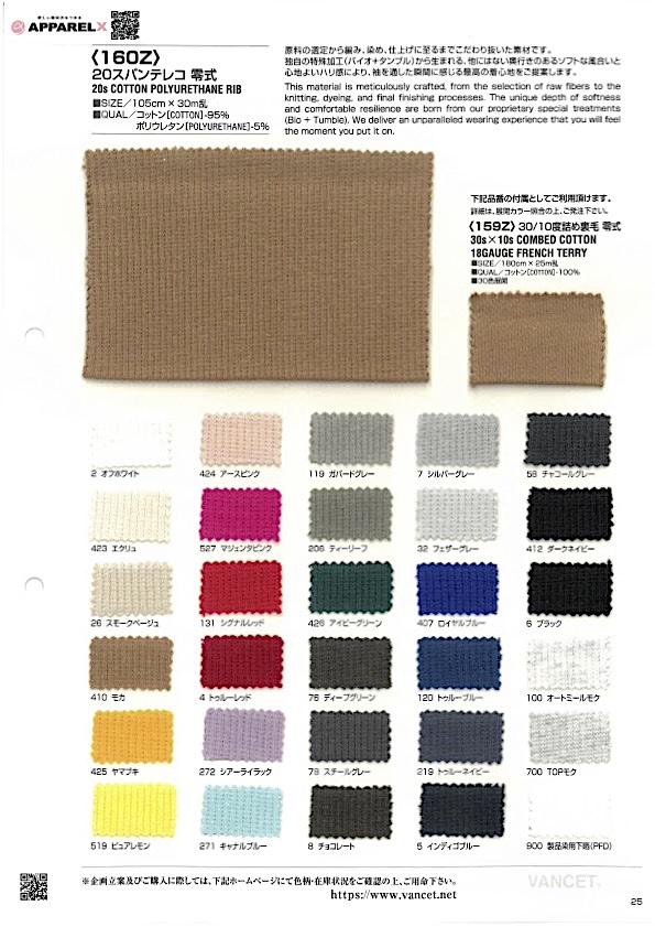 160Z 20 % Spandex TERECO Rippengewebe Typ Null[Textilgewebe] VANCET