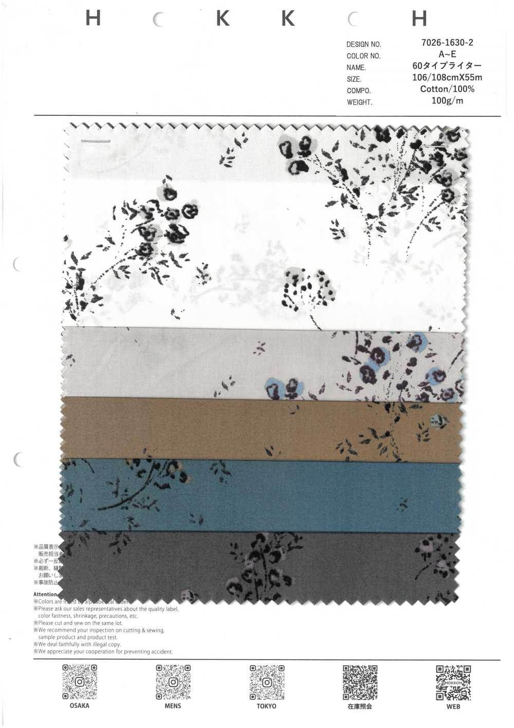 7026-1630-2 60 Schreibmaschinentuch Verschwommene Blume[Textilgewebe] HOKKOH