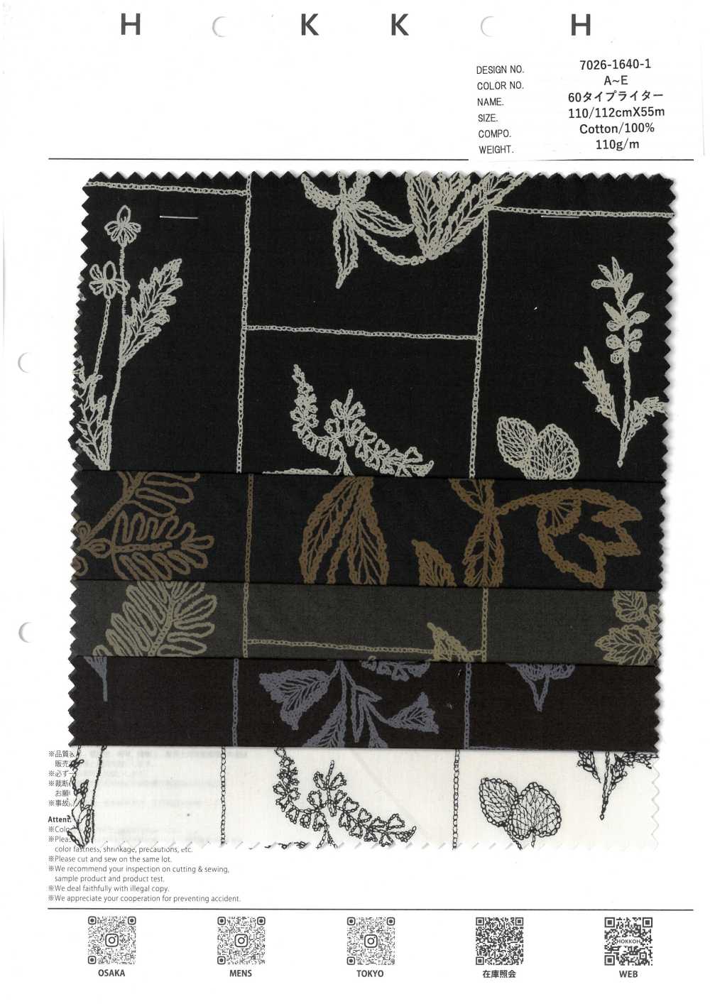 7026-1640-1 60 Schreibmaschinentücher[Textilgewebe] HOKKOH