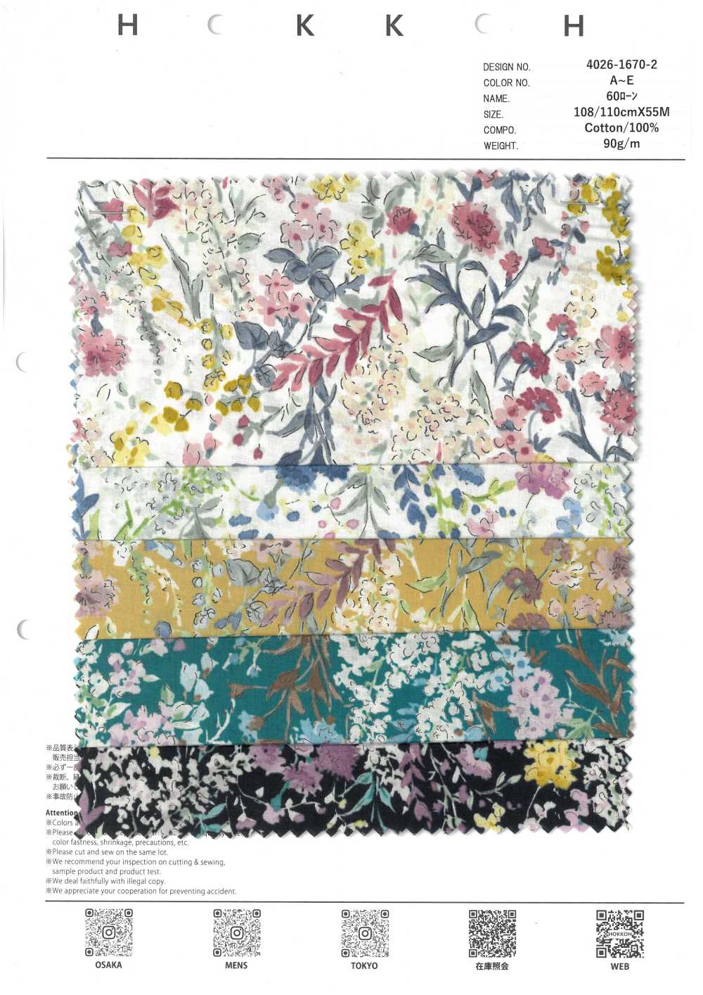 4026-1670-2 60 Aquarellblumen Für Den Rasen[Textilgewebe] HOKKOH