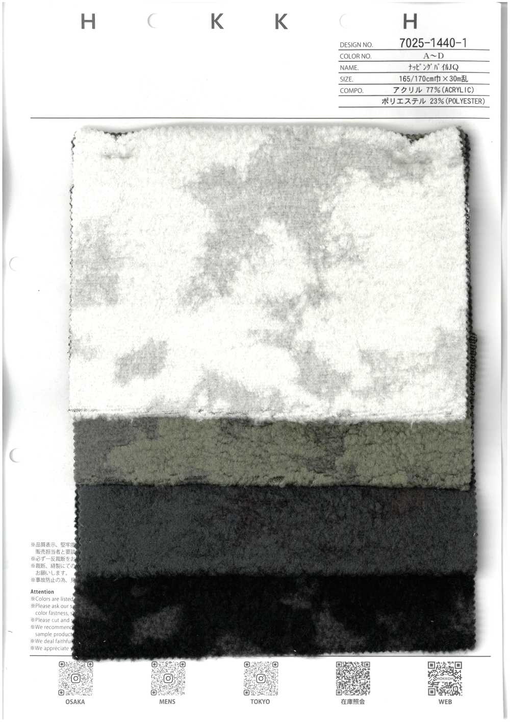 7025-1440-1 Nickerchenhaufen JQ[Textilgewebe] HOKKOH