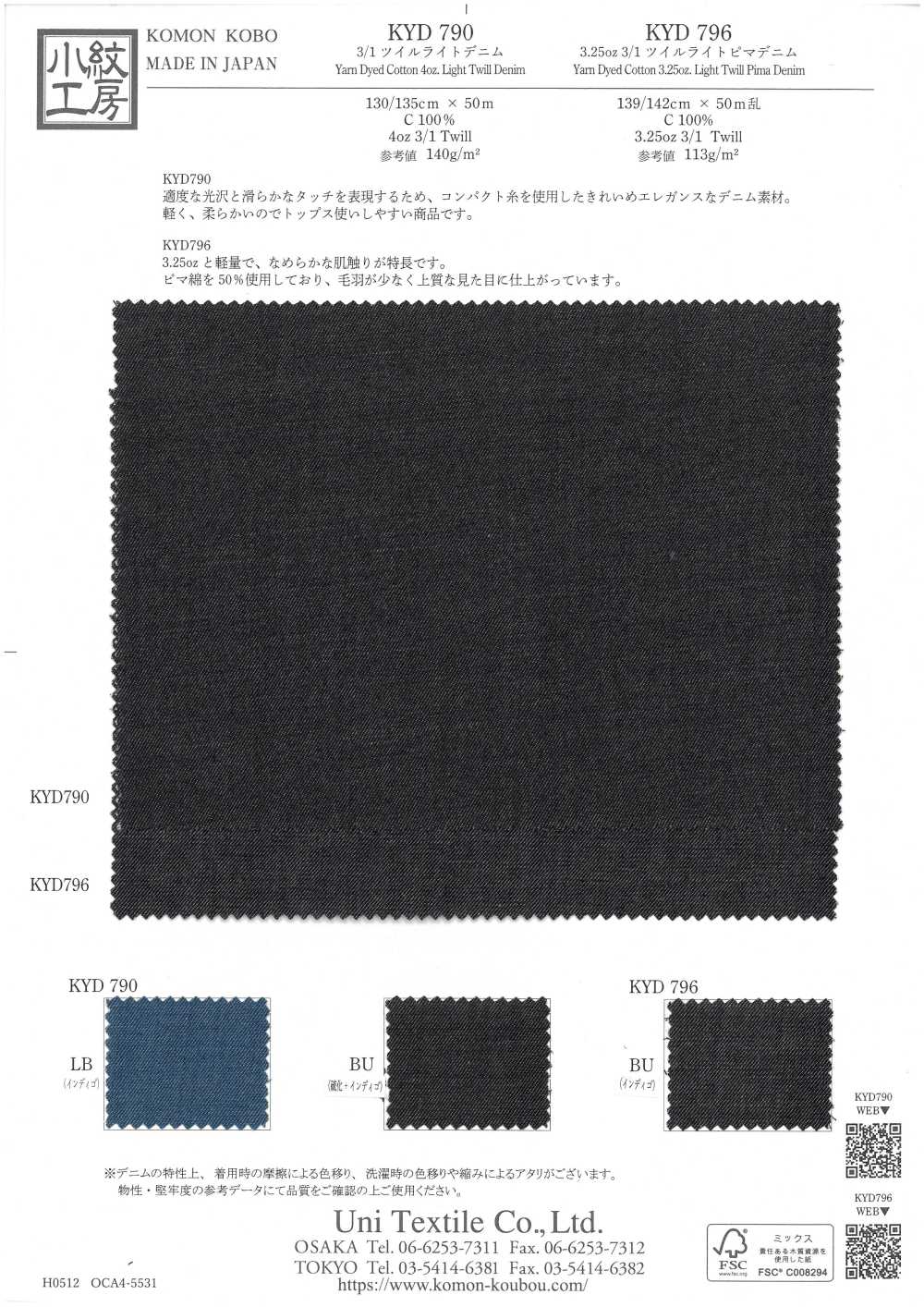 KYD790 4oz 3/1 Twill Light Denim[Textilgewebe] Uni Textile(Komon Studio)