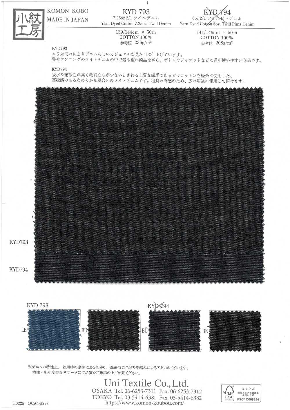 KYD793 7,25 oz 2/1 Köper-Denim[Textilien / Stoffe] Uni Textile (Komon Kobo)