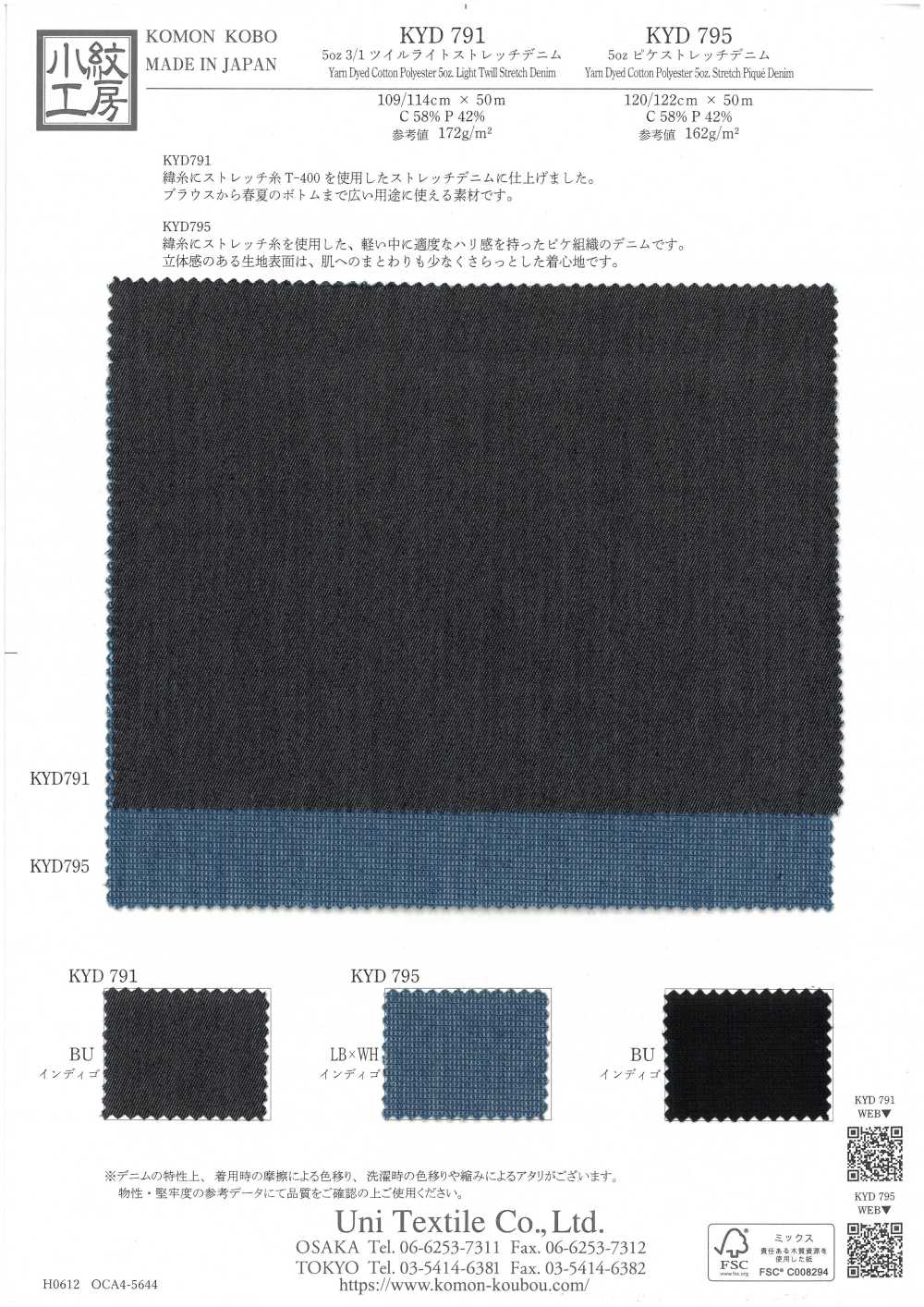 KYD795 5oz Piqué Stretch-Denim[Textilgewebe] Uni Textile(Komon Studio)