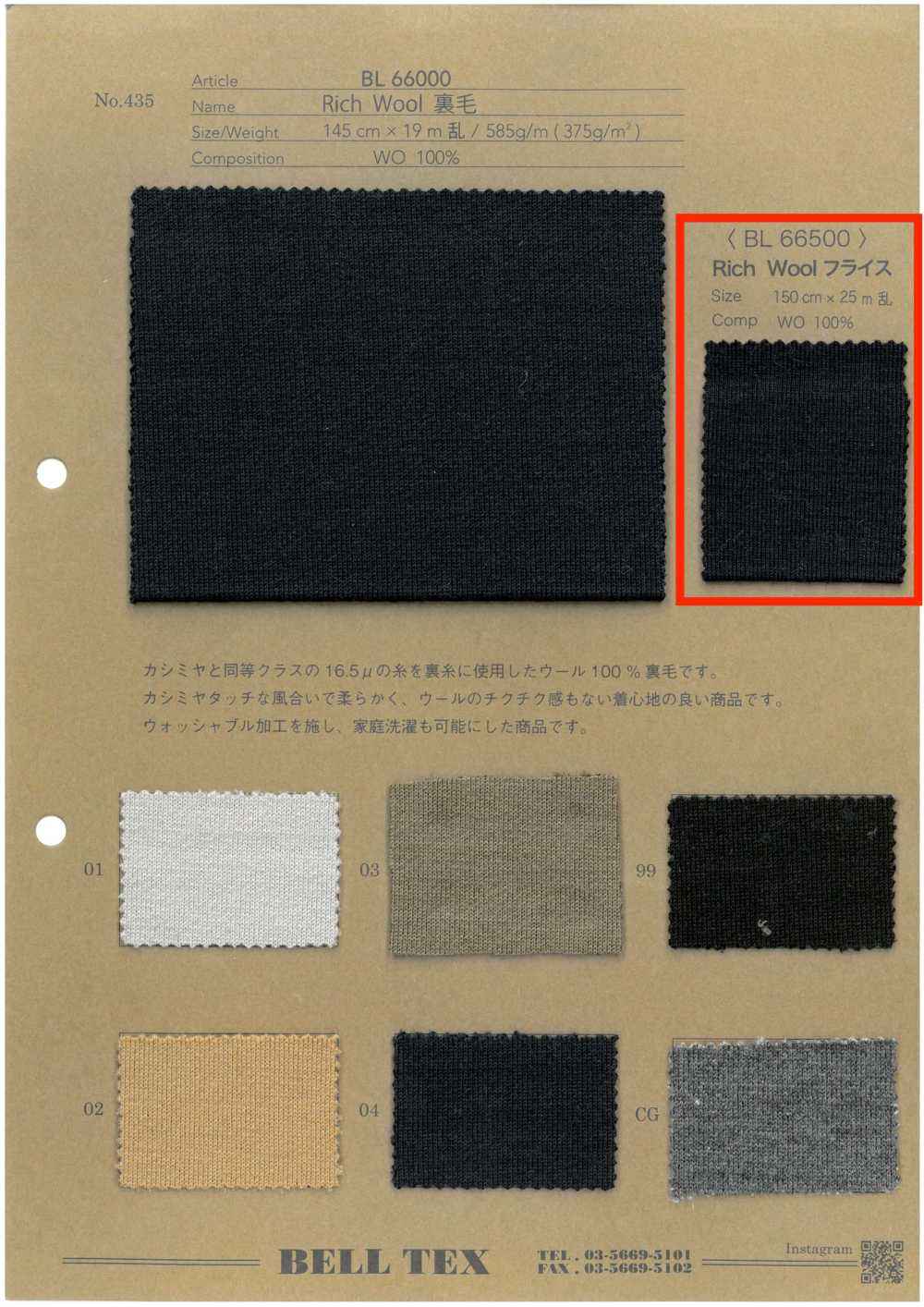 BL66500 Reichhaltiges Woll-Rundrippenmuster[Textilgewebe] BELL TEX