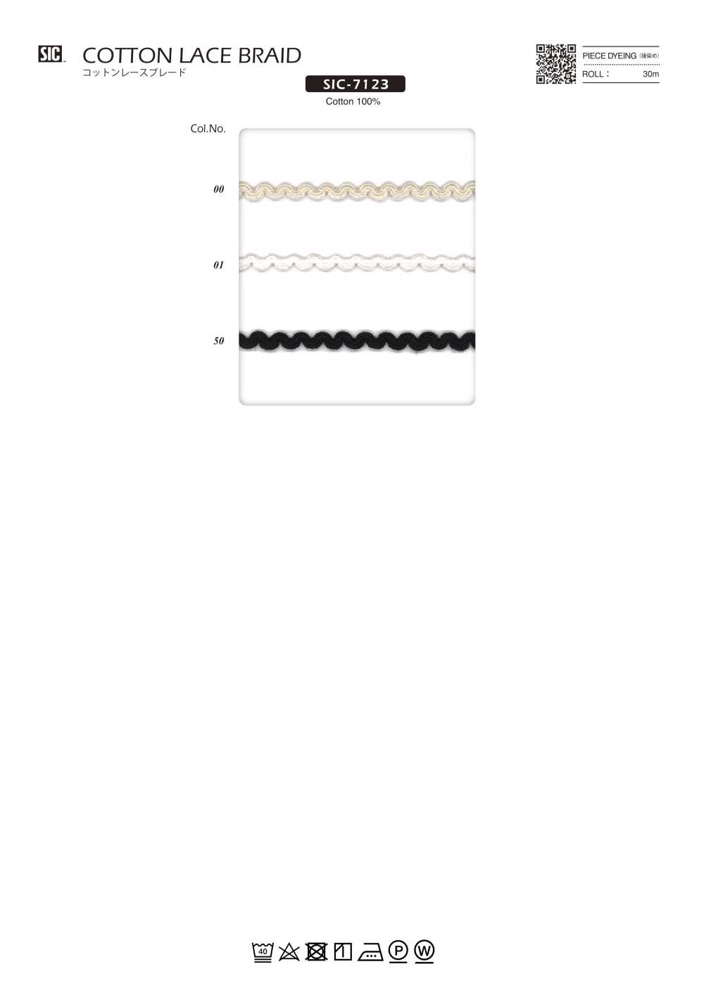 SIC-7123 Baumwollspitzenflechte[Bandbandschnur] SHINDO(SIC)