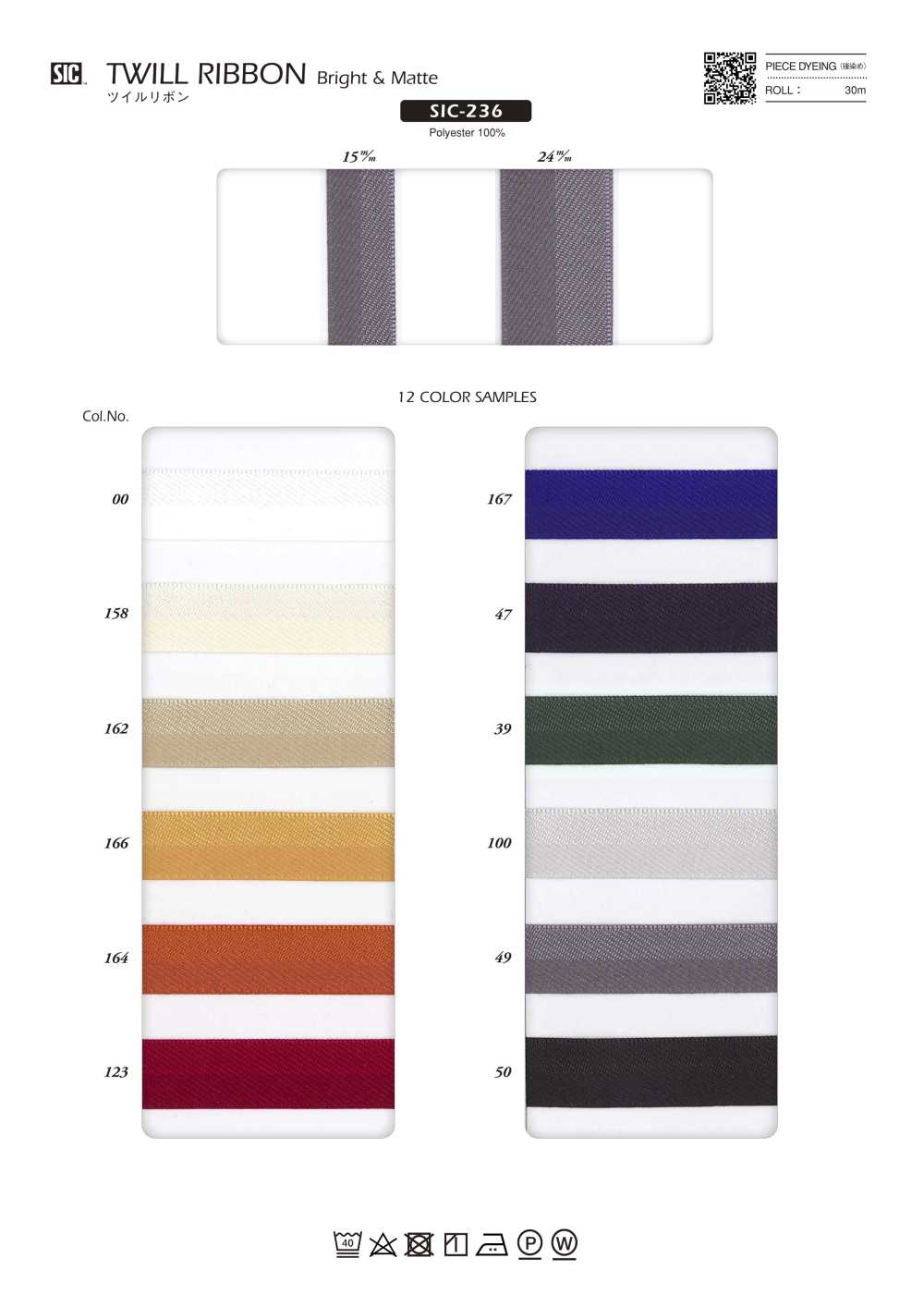 SIC-236 Köperband (Glänzend & Matt)[Bandbandschnur] SHINDO(SIC)