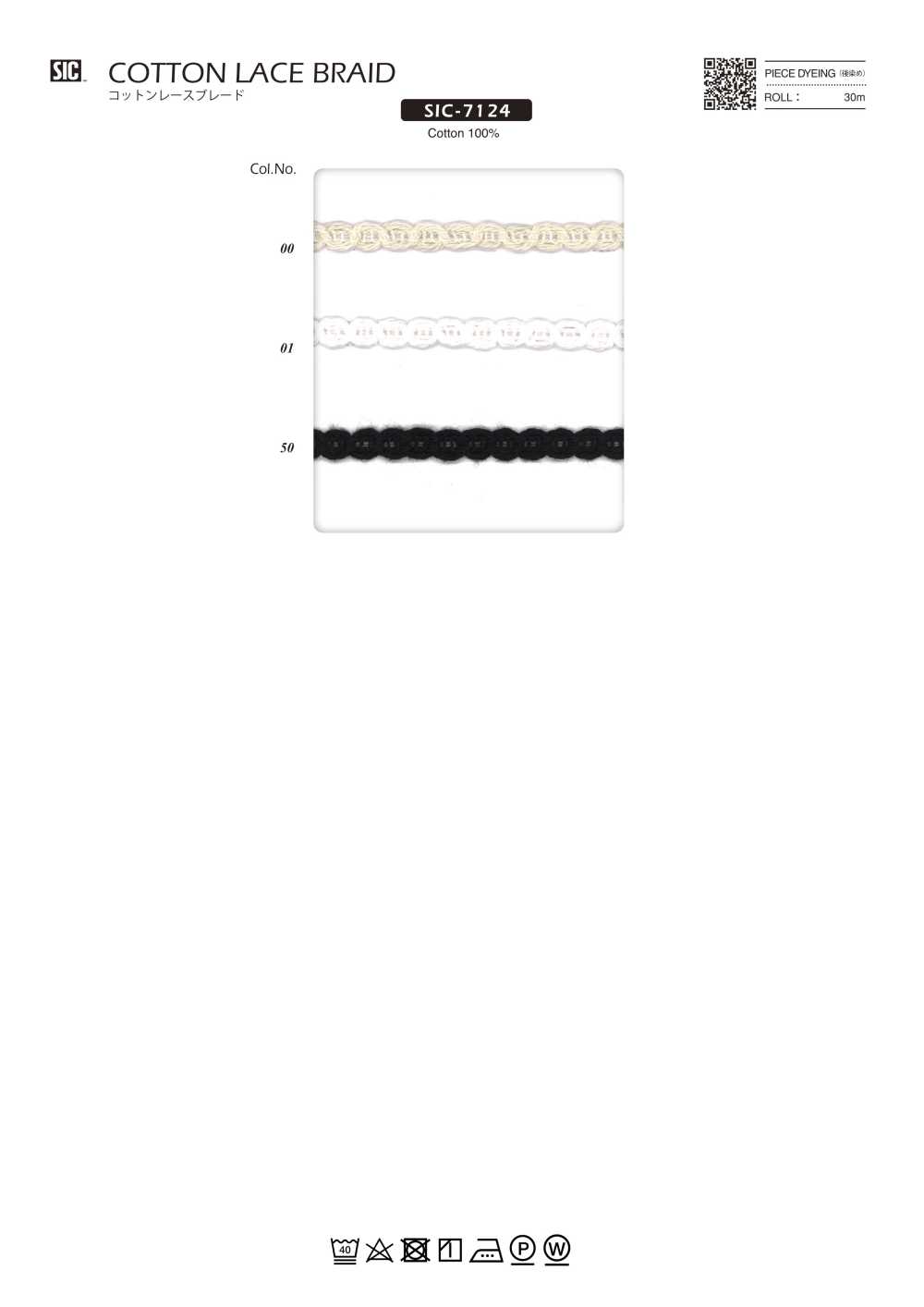 SIC-7124 Baumwollspitzenflechte[Bandbandschnur] SHINDO(SIC)