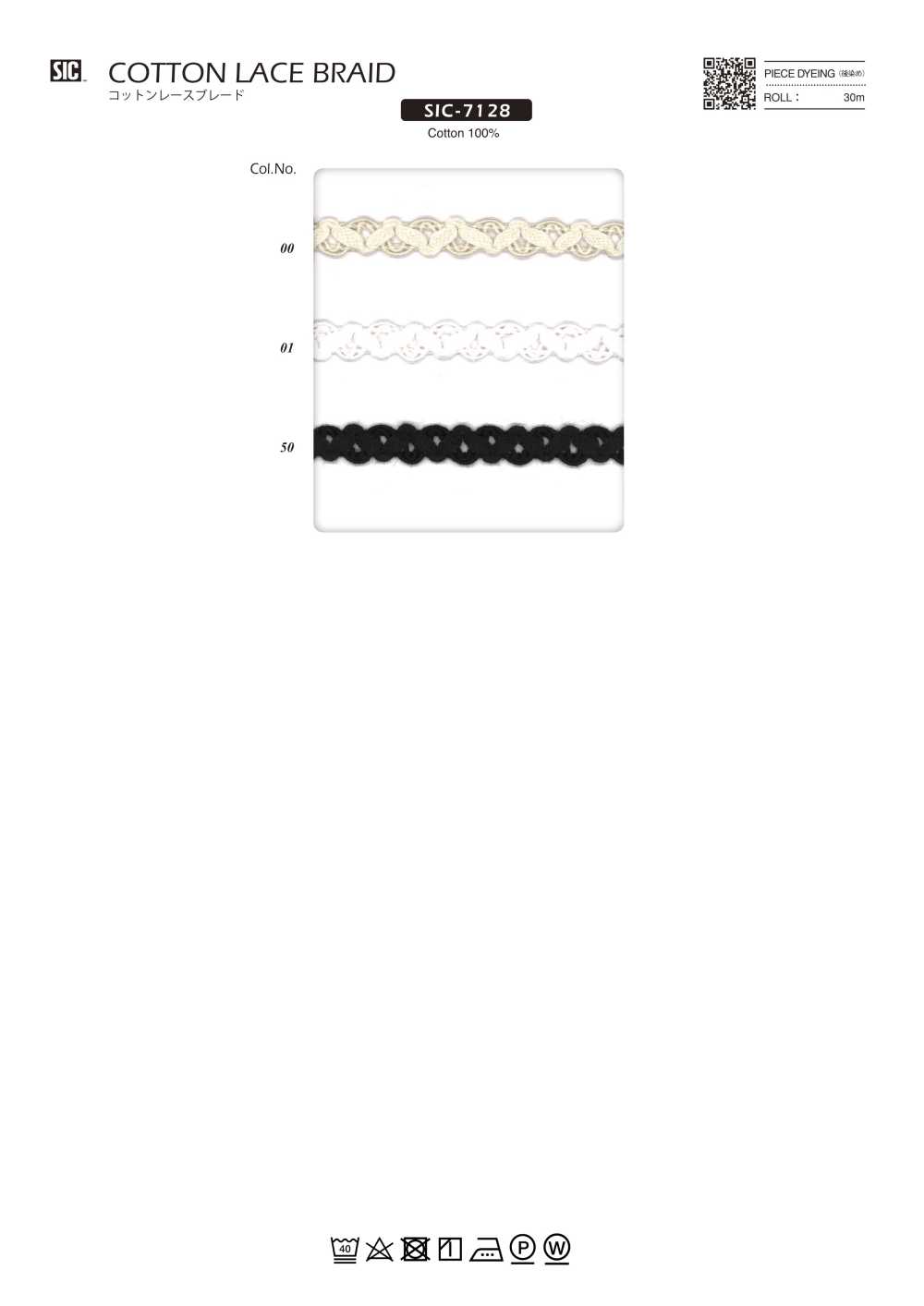 SIC-7128 Baumwollspitzenflechte[Bandbandschnur] SHINDO(SIC)