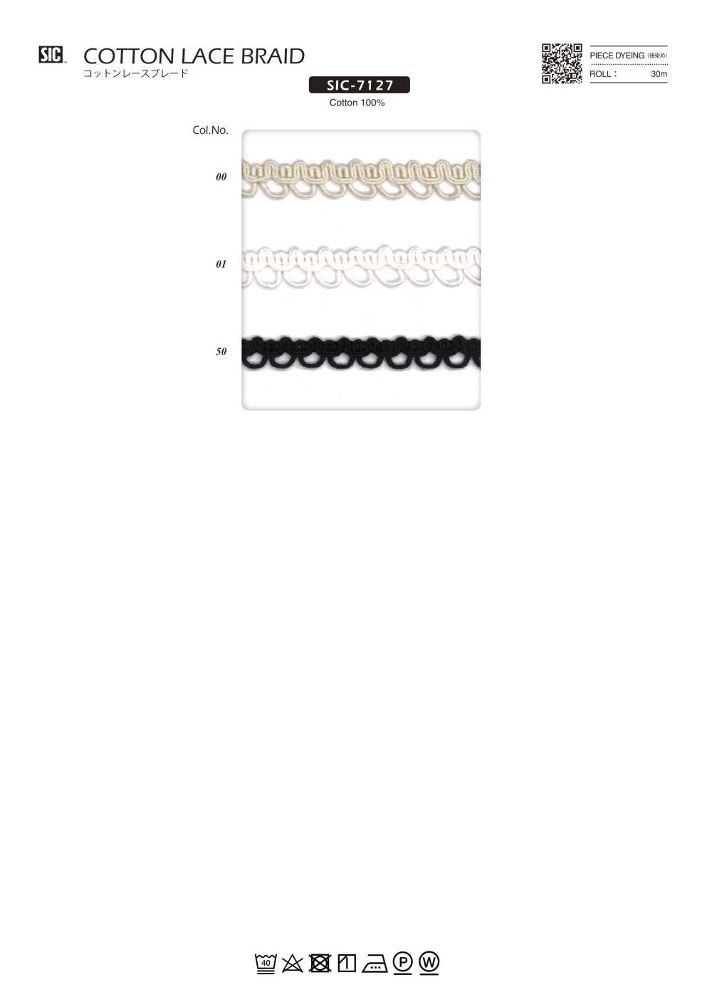 SIC-7127 Baumwollspitzenflechte[Bandbandschnur] SHINDO(SIC)