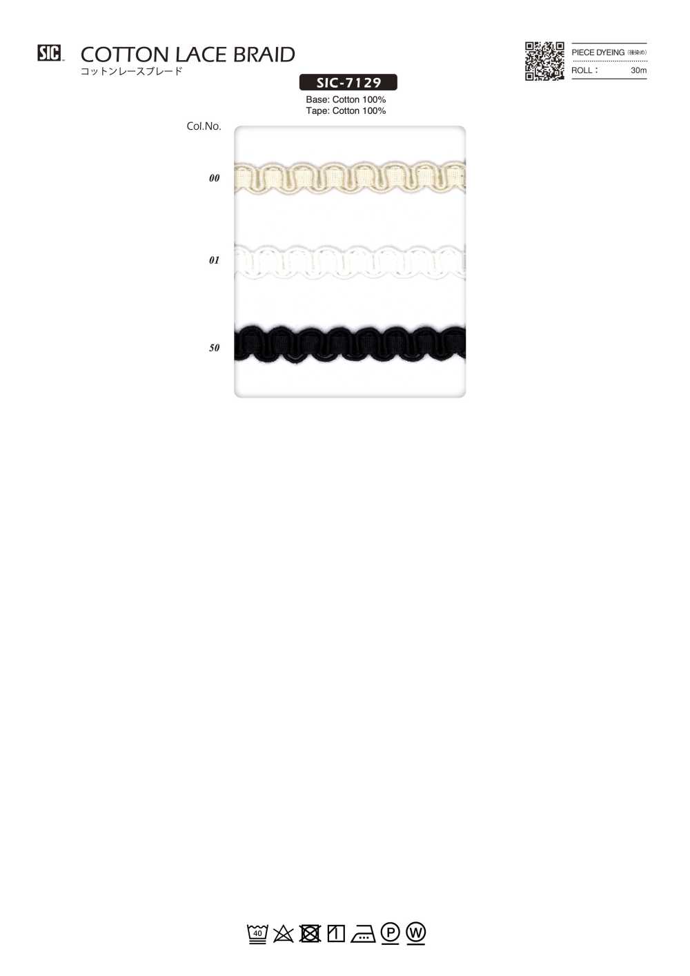 SIC-7129 Baumwollspitzenflechte[Bandbandschnur] SHINDO(SIC)