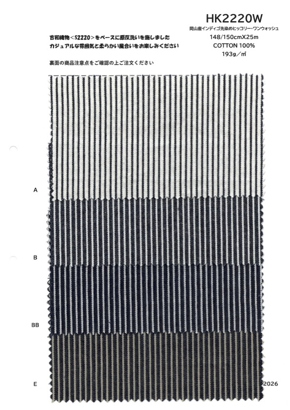 HK2220W Okayama-Herstellung, Indigo-Garn-gefärbtes Hickory, Einmal Gewaschen[Textilgewebe] KOYAMA