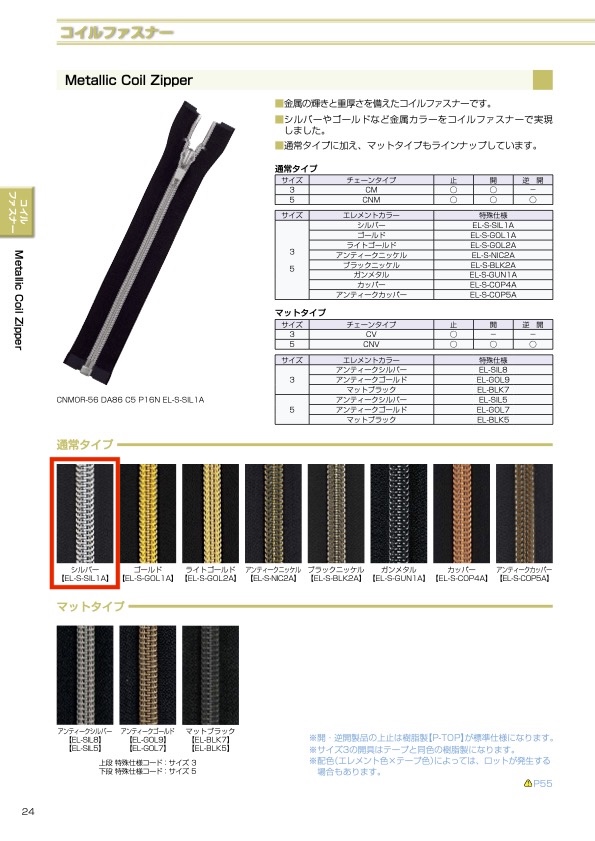 5CNMMR-EL-S-SIL1A Metallischer Spiralreißverschluss Größe 5 Silber Zwei-Wege-Trennvorrichtung[Reißverschluss] YKK